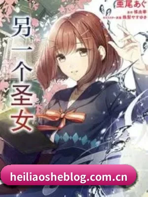 黑料社 应用界面